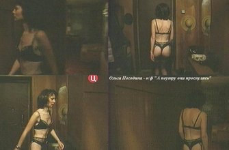 Ольга Погодина